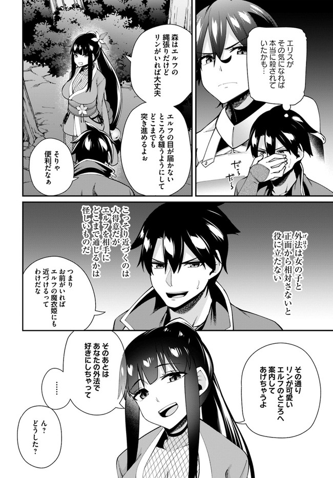 Sex Fantasy - Chapter 3.2 - Page 15
