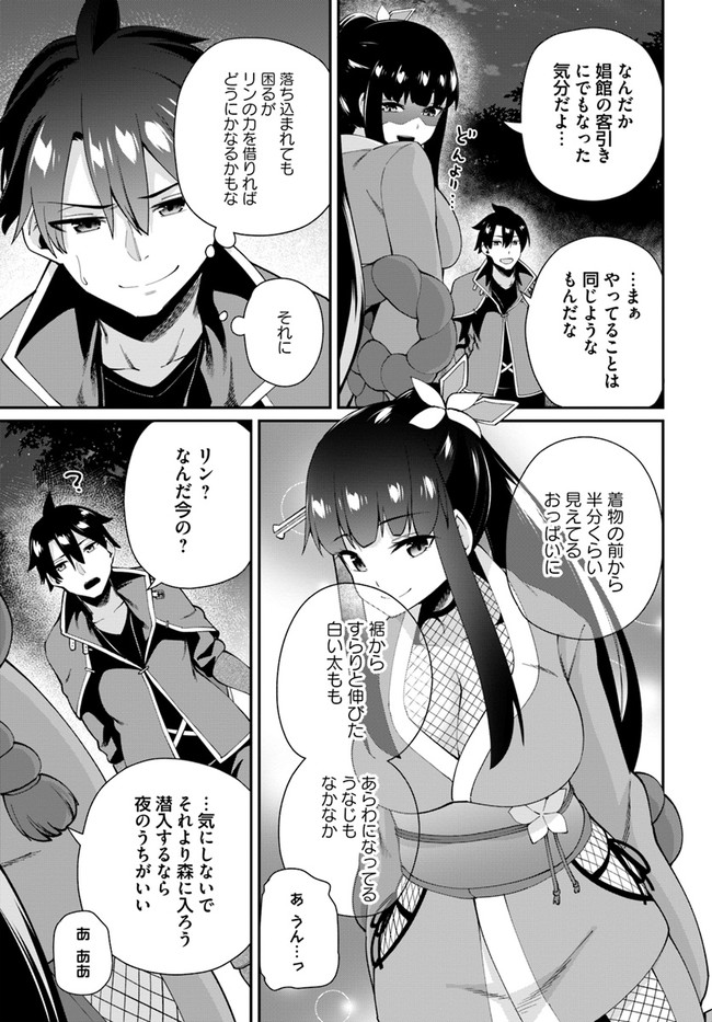 Sex Fantasy - Chapter 3.2 - Page 16
