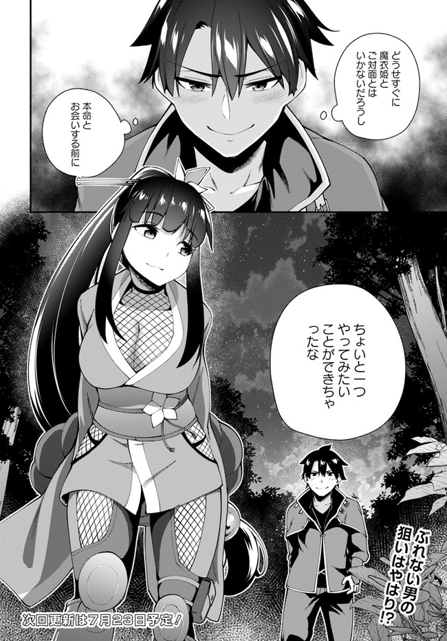 Sex Fantasy - Chapter 3.2 - Page 17