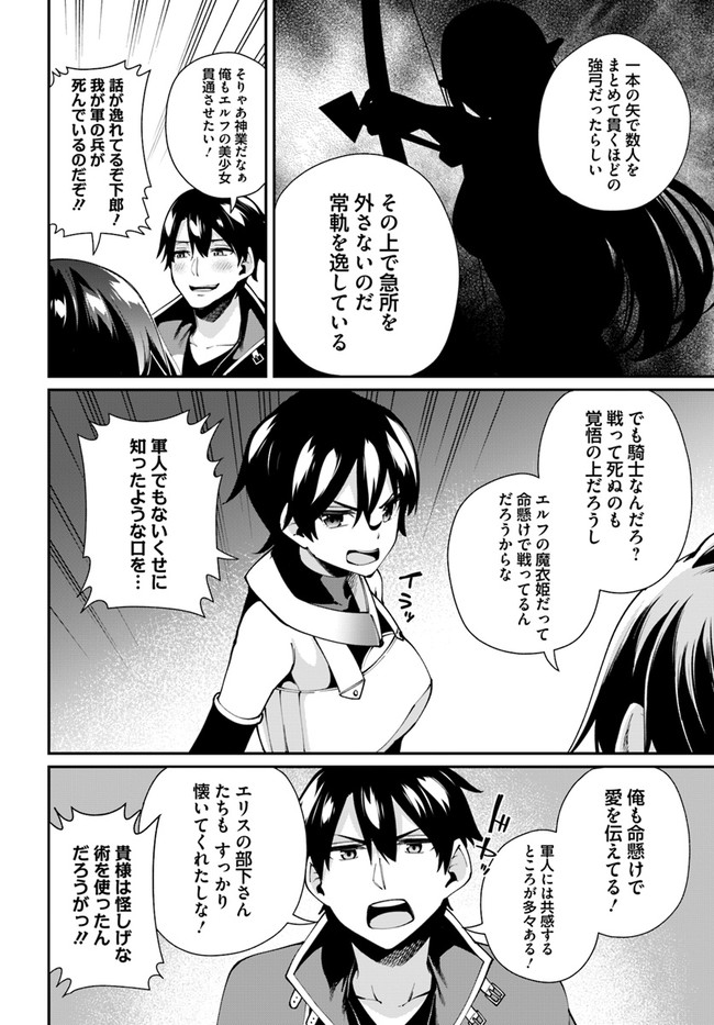 Sex Fantasy - Chapter 3.2 - Page 3