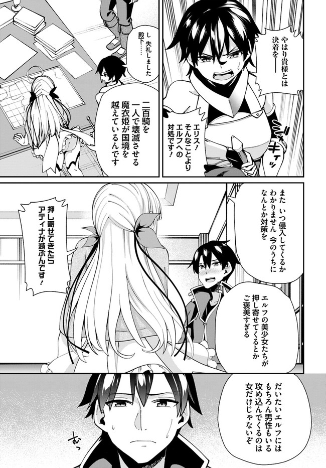 Sex Fantasy - Chapter 3.2 - Page 4