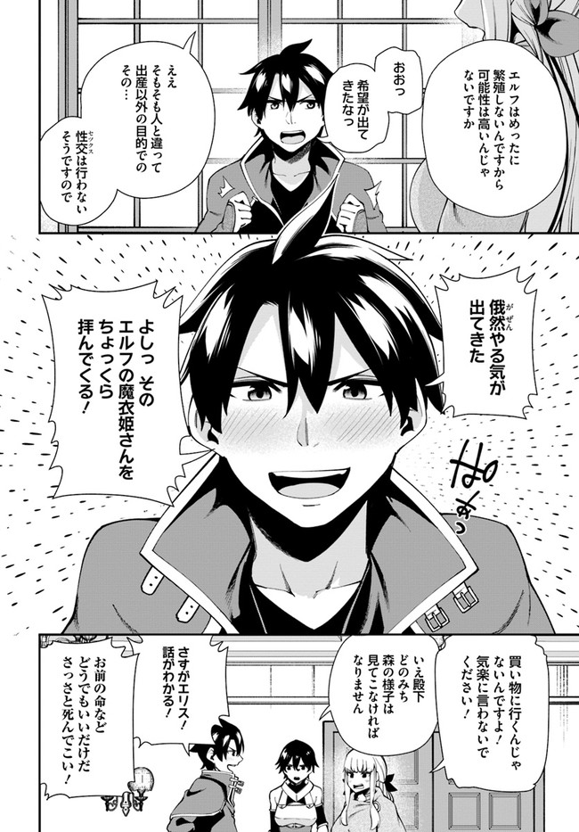 Sex Fantasy - Chapter 3.2 - Page 7