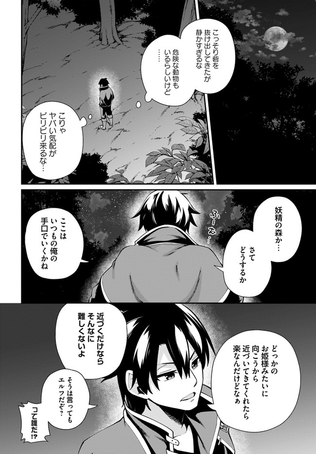 Sex Fantasy - Chapter 3.2 - Page 9