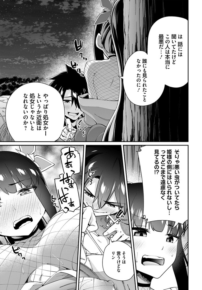 Sex Fantasy - Chapter 4.1 - Page 11
