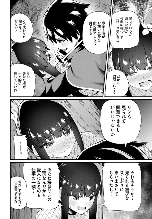 Sex Fantasy - Chapter 4.1 - Page 14