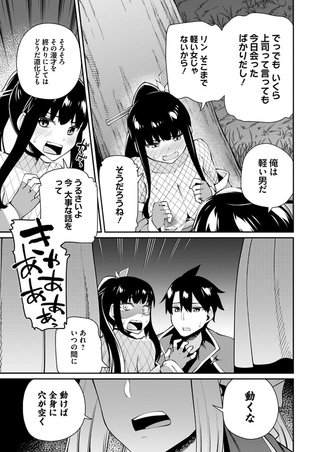 Sex Fantasy - Chapter 4.1 - Page 15