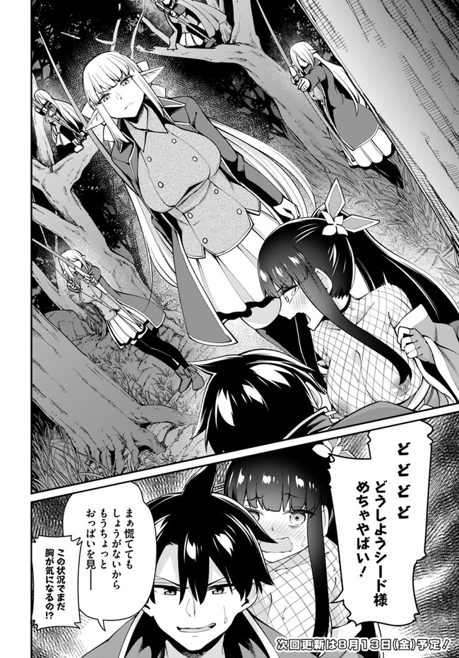 Sex Fantasy - Chapter 4.1 - Page 16