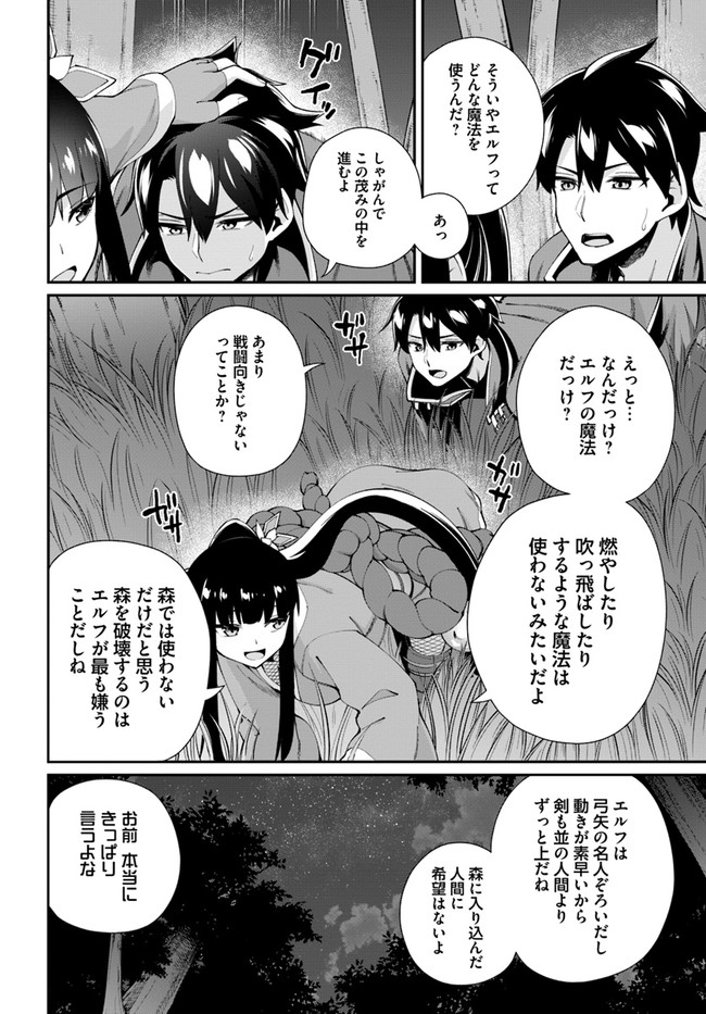Sex Fantasy - Chapter 4.1 - Page 2