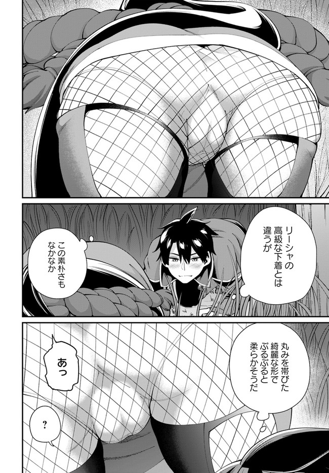 Sex Fantasy - Chapter 4.1 - Page 4
