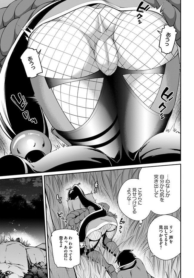 Sex Fantasy - Chapter 4.1 - Page 5