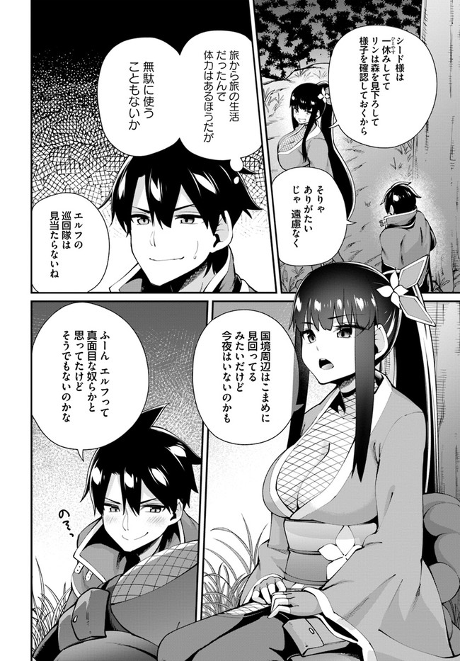 Sex Fantasy - Chapter 4.1 - Page 6