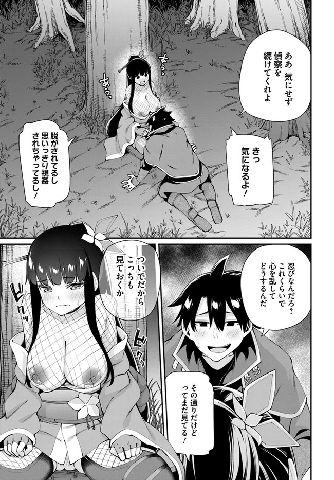 Sex Fantasy - Chapter 4.1 - Page 9