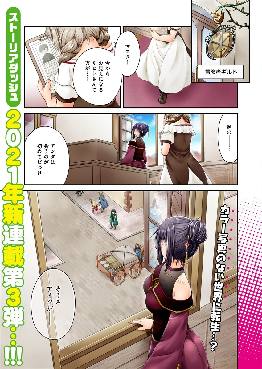 Shachiku DTP Operator no Boku ga Isekai de Gijutsu Kakushin Shite mo iidesu ka? - Chapter 1 - Page 1
