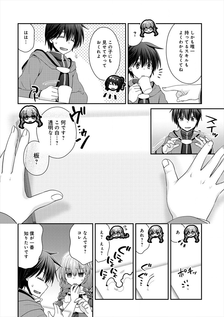 Shachiku DTP Operator no Boku ga Isekai de Gijutsu Kakushin Shite mo iidesu ka? - Chapter 1 - Page 10