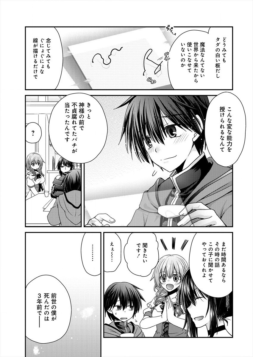 Shachiku DTP Operator no Boku ga Isekai de Gijutsu Kakushin Shite mo iidesu ka? - Chapter 1 - Page 11