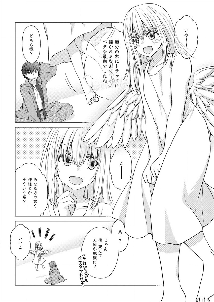 Shachiku DTP Operator no Boku ga Isekai de Gijutsu Kakushin Shite mo iidesu ka? - Chapter 1 - Page 12