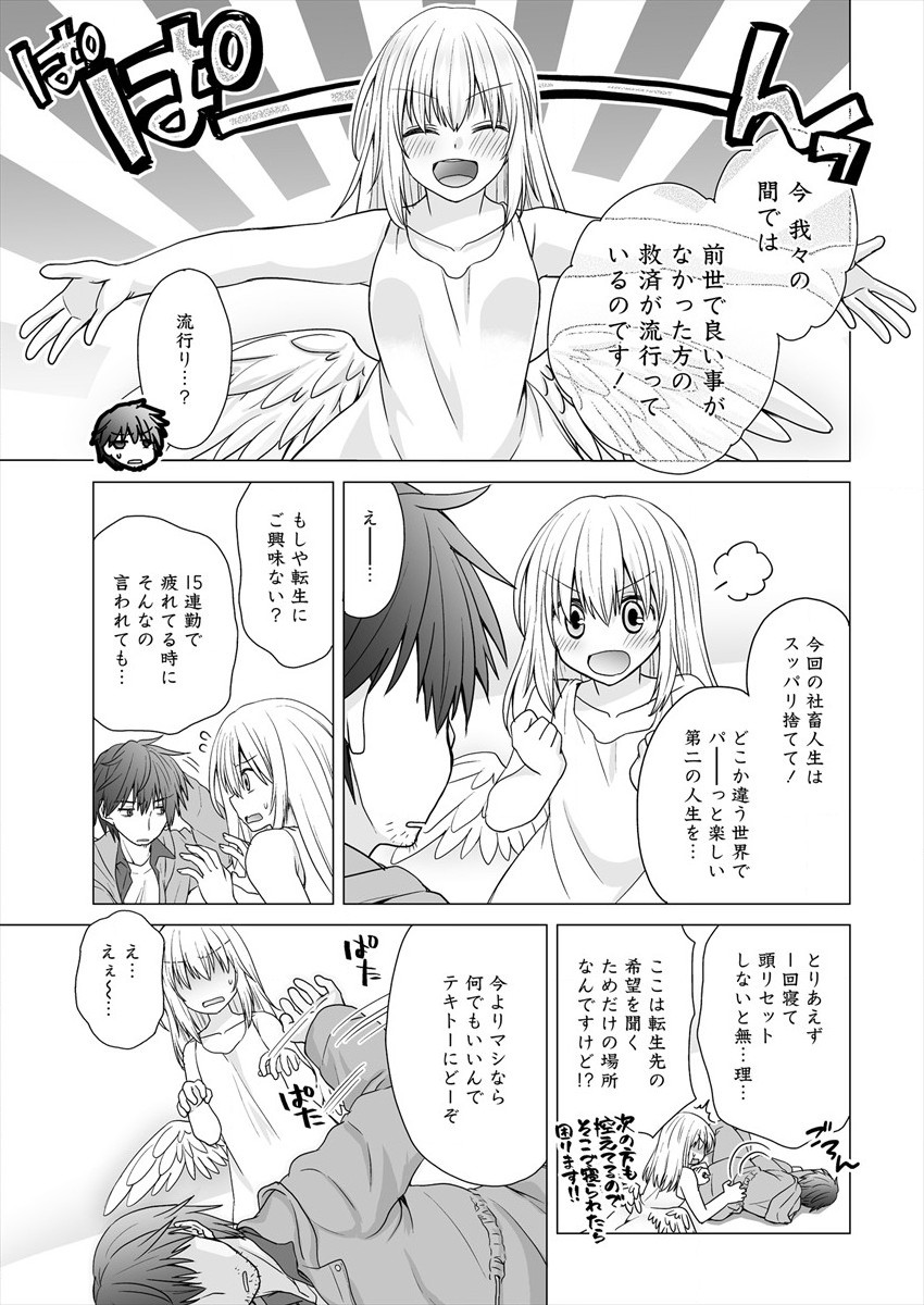 Shachiku DTP Operator no Boku ga Isekai de Gijutsu Kakushin Shite mo iidesu ka? - Chapter 1 - Page 13