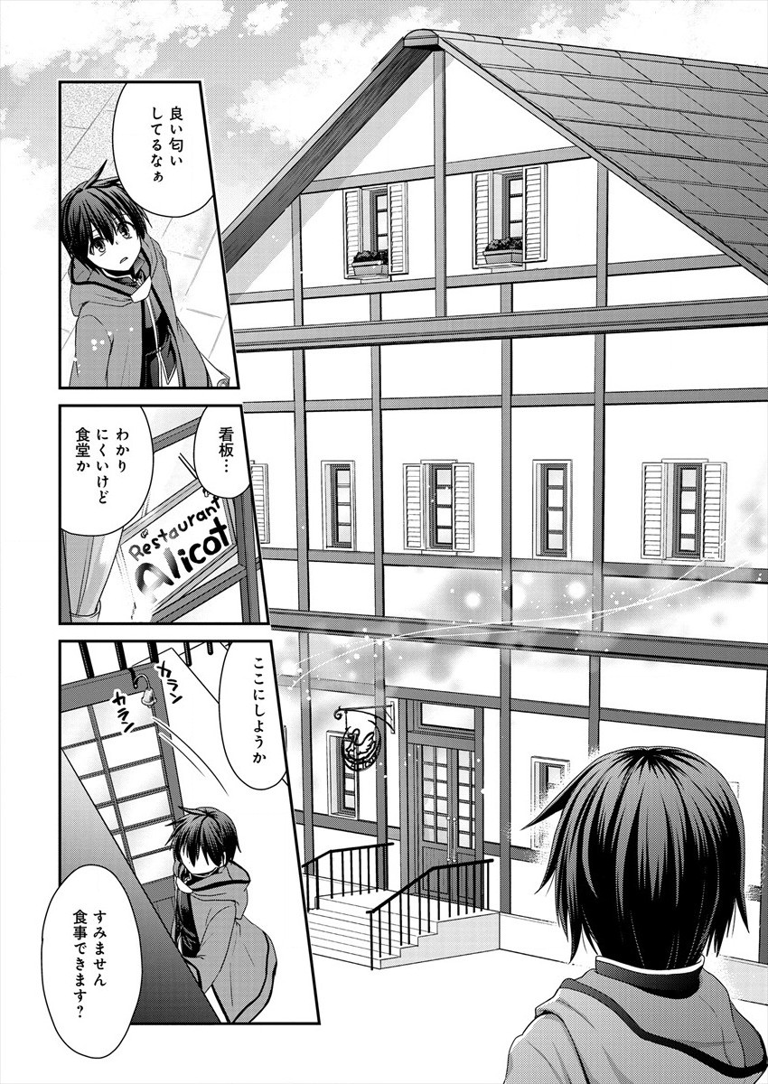 Shachiku DTP Operator no Boku ga Isekai de Gijutsu Kakushin Shite mo iidesu ka? - Chapter 1 - Page 20