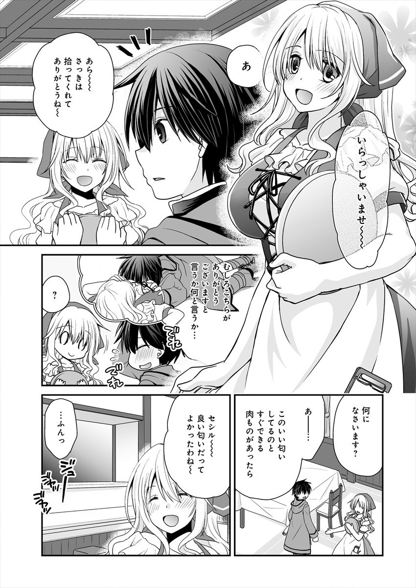 Shachiku DTP Operator no Boku ga Isekai de Gijutsu Kakushin Shite mo iidesu ka? - Chapter 1 - Page 21