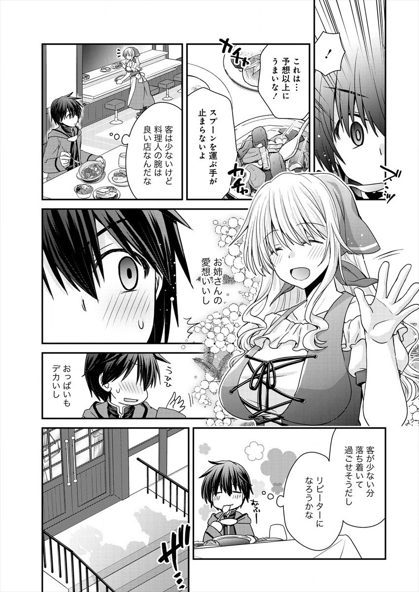 Shachiku DTP Operator no Boku ga Isekai de Gijutsu Kakushin Shite mo iidesu ka? - Chapter 1 - Page 25