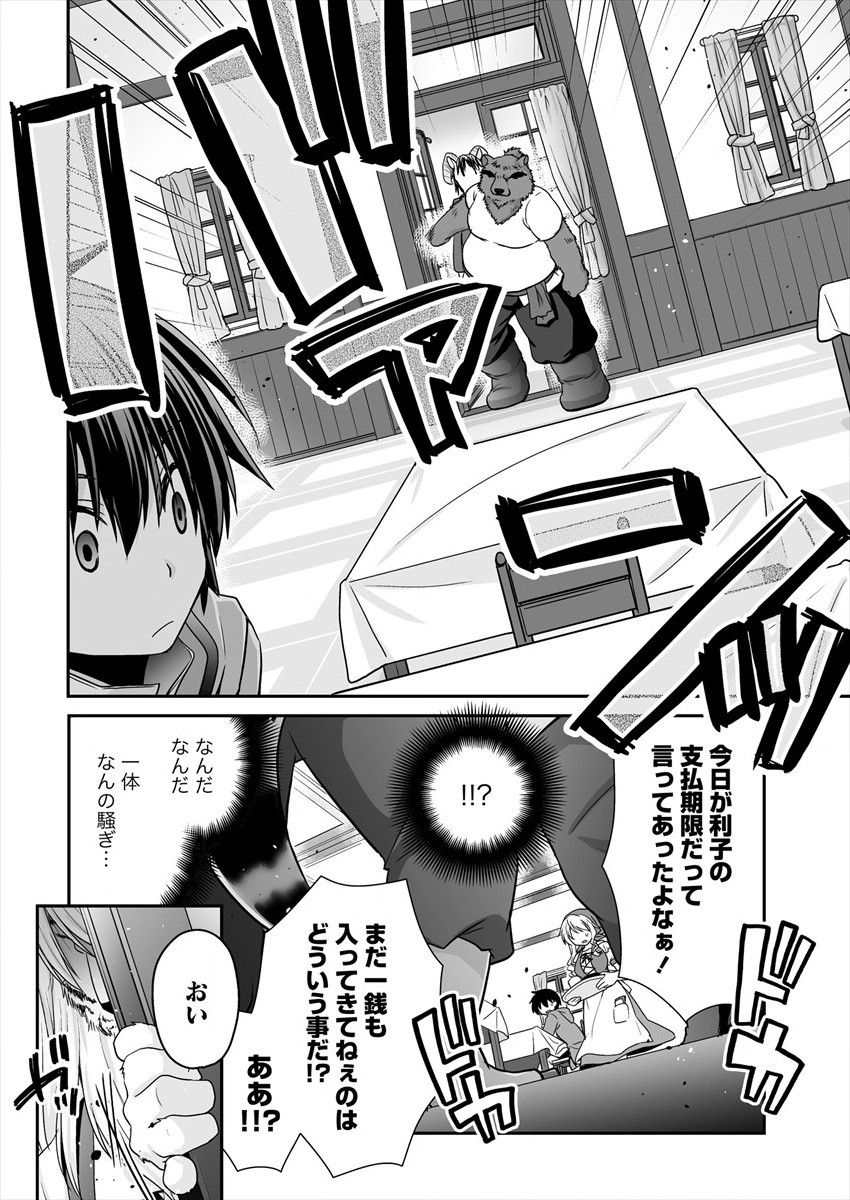 Shachiku DTP Operator no Boku ga Isekai de Gijutsu Kakushin Shite mo iidesu ka? - Chapter 1 - Page 26