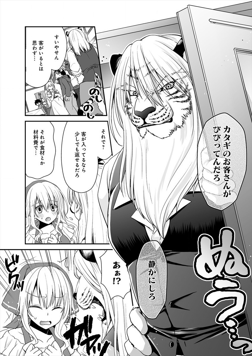 Shachiku DTP Operator no Boku ga Isekai de Gijutsu Kakushin Shite mo iidesu ka? - Chapter 1 - Page 27