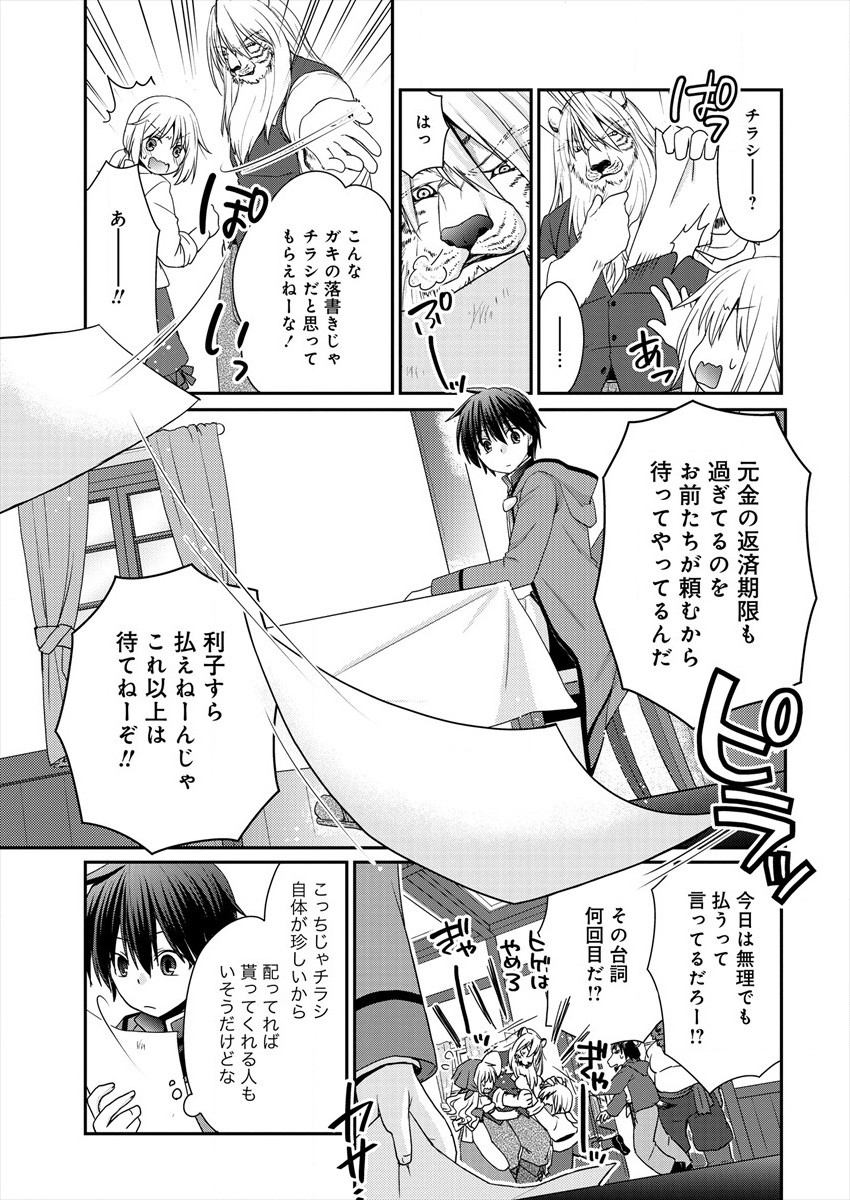 Shachiku DTP Operator no Boku ga Isekai de Gijutsu Kakushin Shite mo iidesu ka? - Chapter 1 - Page 31