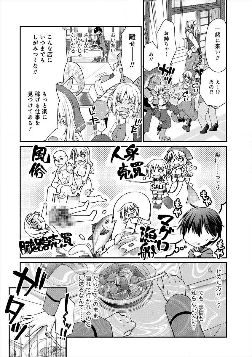 Shachiku DTP Operator no Boku ga Isekai de Gijutsu Kakushin Shite mo iidesu ka? - Chapter 1 - Page 34