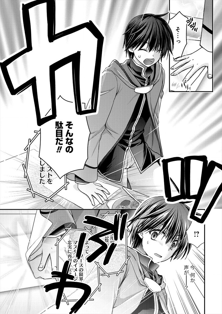 Shachiku DTP Operator no Boku ga Isekai de Gijutsu Kakushin Shite mo iidesu ka? - Chapter 1 - Page 35