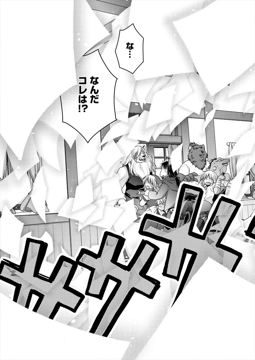 Shachiku DTP Operator no Boku ga Isekai de Gijutsu Kakushin Shite mo iidesu ka? - Chapter 1 - Page 37