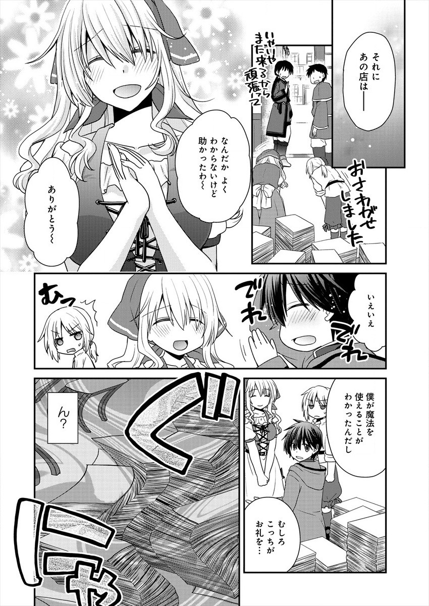 Shachiku DTP Operator no Boku ga Isekai de Gijutsu Kakushin Shite mo iidesu ka? - Chapter 1 - Page 42