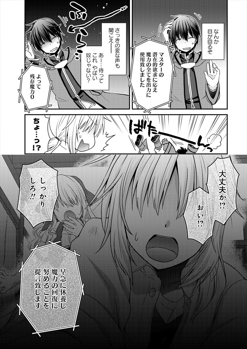 Shachiku DTP Operator no Boku ga Isekai de Gijutsu Kakushin Shite mo iidesu ka? - Chapter 1 - Page 43