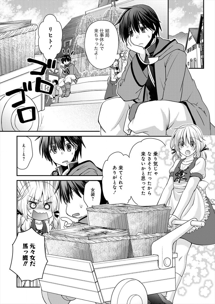 Shachiku DTP Operator no Boku ga Isekai de Gijutsu Kakushin Shite mo iidesu ka? - Chapter 1 - Page 48