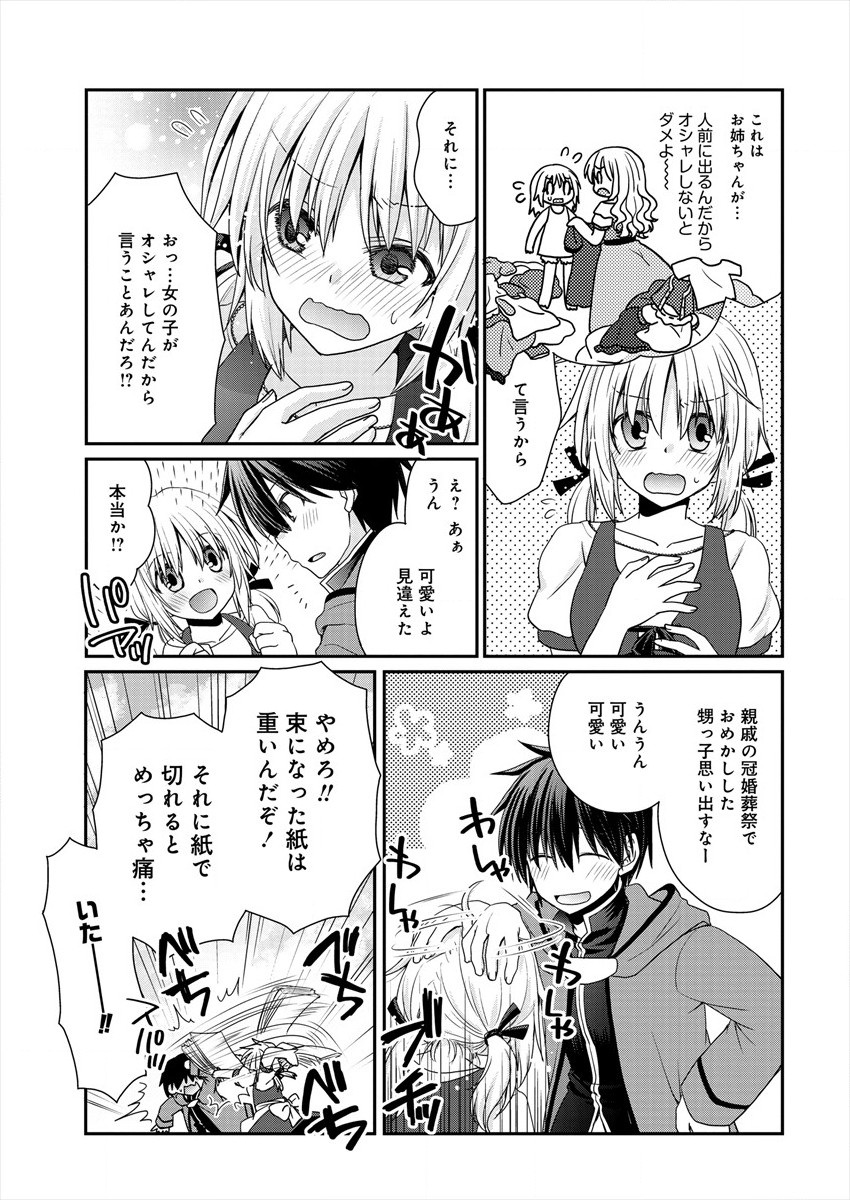 Shachiku DTP Operator no Boku ga Isekai de Gijutsu Kakushin Shite mo iidesu ka? - Chapter 1 - Page 49