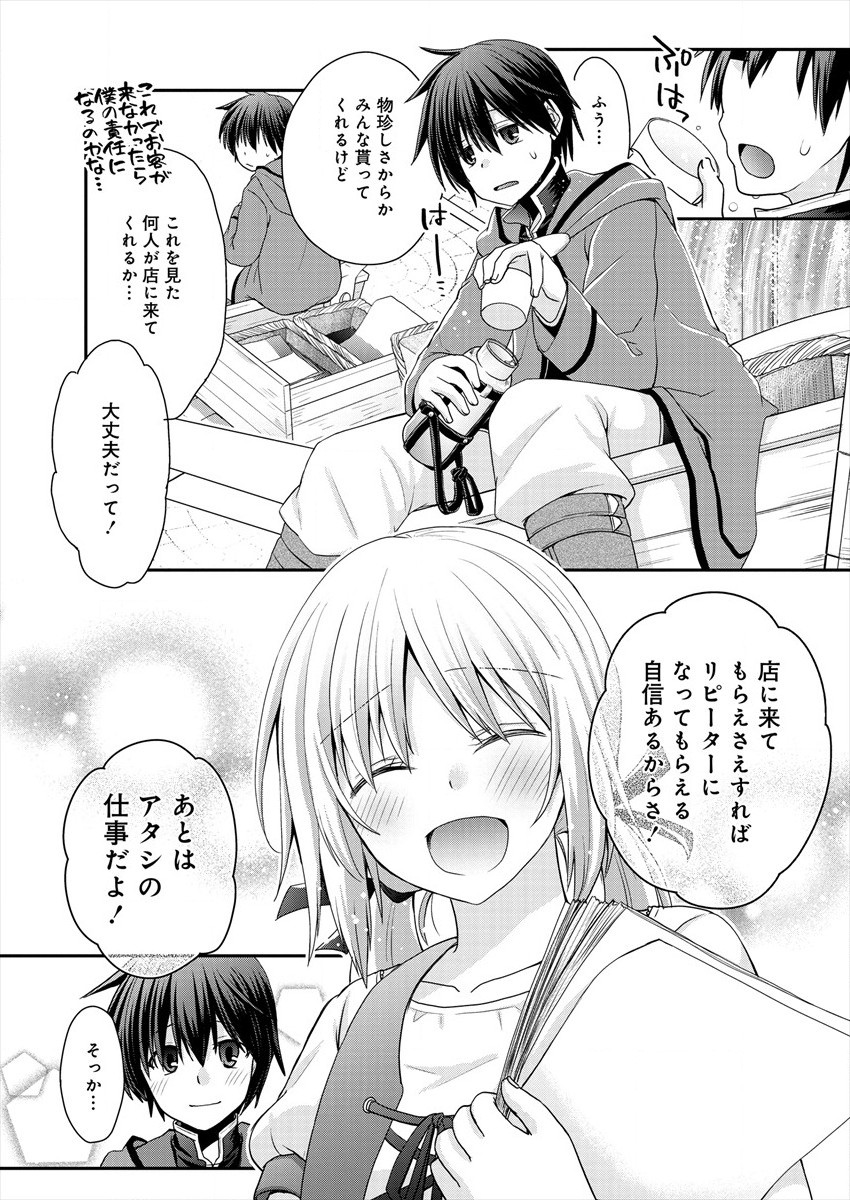 Shachiku DTP Operator no Boku ga Isekai de Gijutsu Kakushin Shite mo iidesu ka? - Chapter 1 - Page 51