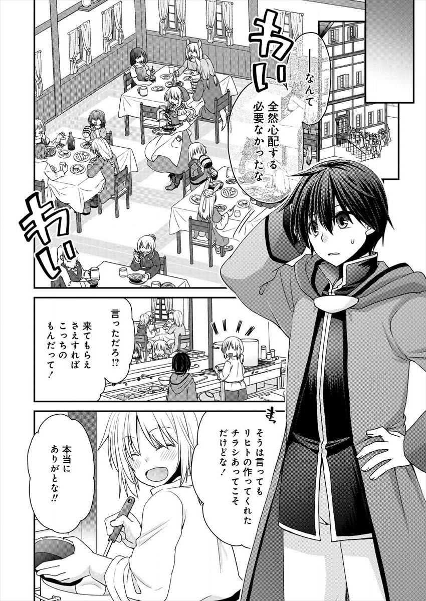 Shachiku DTP Operator no Boku ga Isekai de Gijutsu Kakushin Shite mo iidesu ka? - Chapter 1 - Page 52
