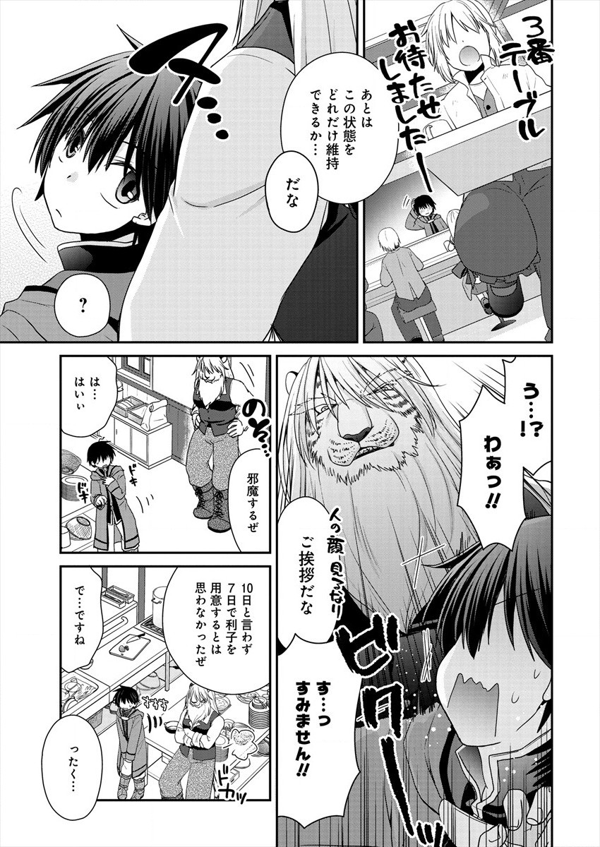 Shachiku DTP Operator no Boku ga Isekai de Gijutsu Kakushin Shite mo iidesu ka? - Chapter 1 - Page 53
