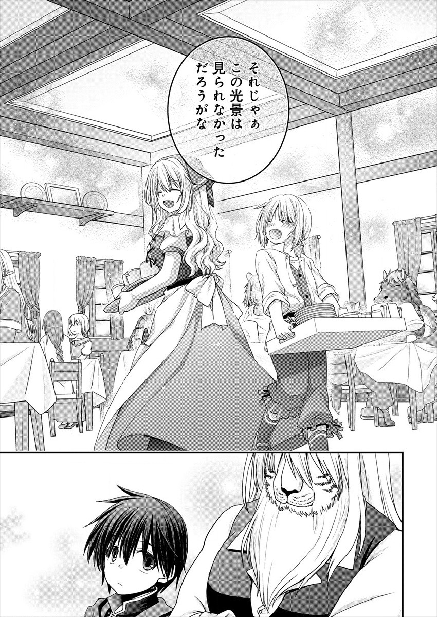 Shachiku DTP Operator no Boku ga Isekai de Gijutsu Kakushin Shite mo iidesu ka? - Chapter 1 - Page 55
