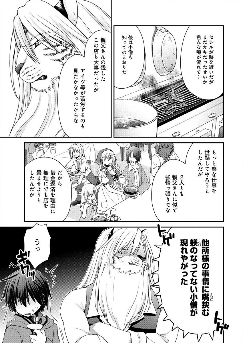 Shachiku DTP Operator no Boku ga Isekai de Gijutsu Kakushin Shite mo iidesu ka? - Chapter 1 - Page 57