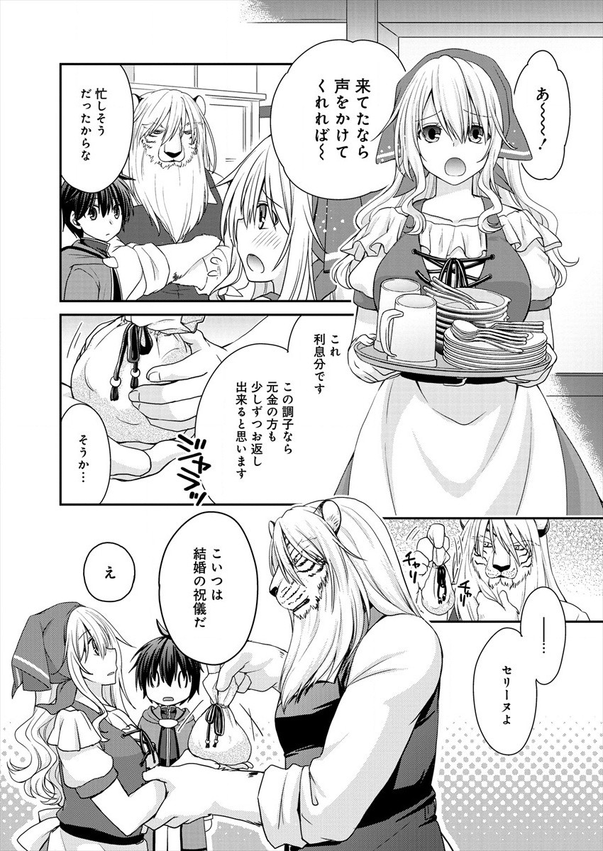 Shachiku DTP Operator no Boku ga Isekai de Gijutsu Kakushin Shite mo iidesu ka? - Chapter 1 - Page 59