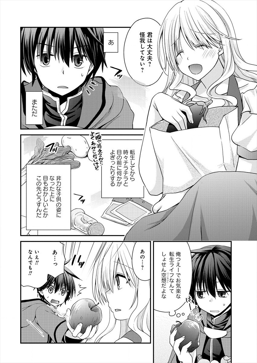Shachiku DTP Operator no Boku ga Isekai de Gijutsu Kakushin Shite mo iidesu ka? - Chapter 1 - Page 6
