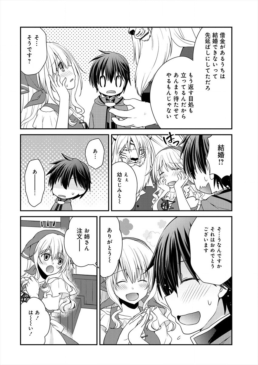 Shachiku DTP Operator no Boku ga Isekai de Gijutsu Kakushin Shite mo iidesu ka? - Chapter 1 - Page 60