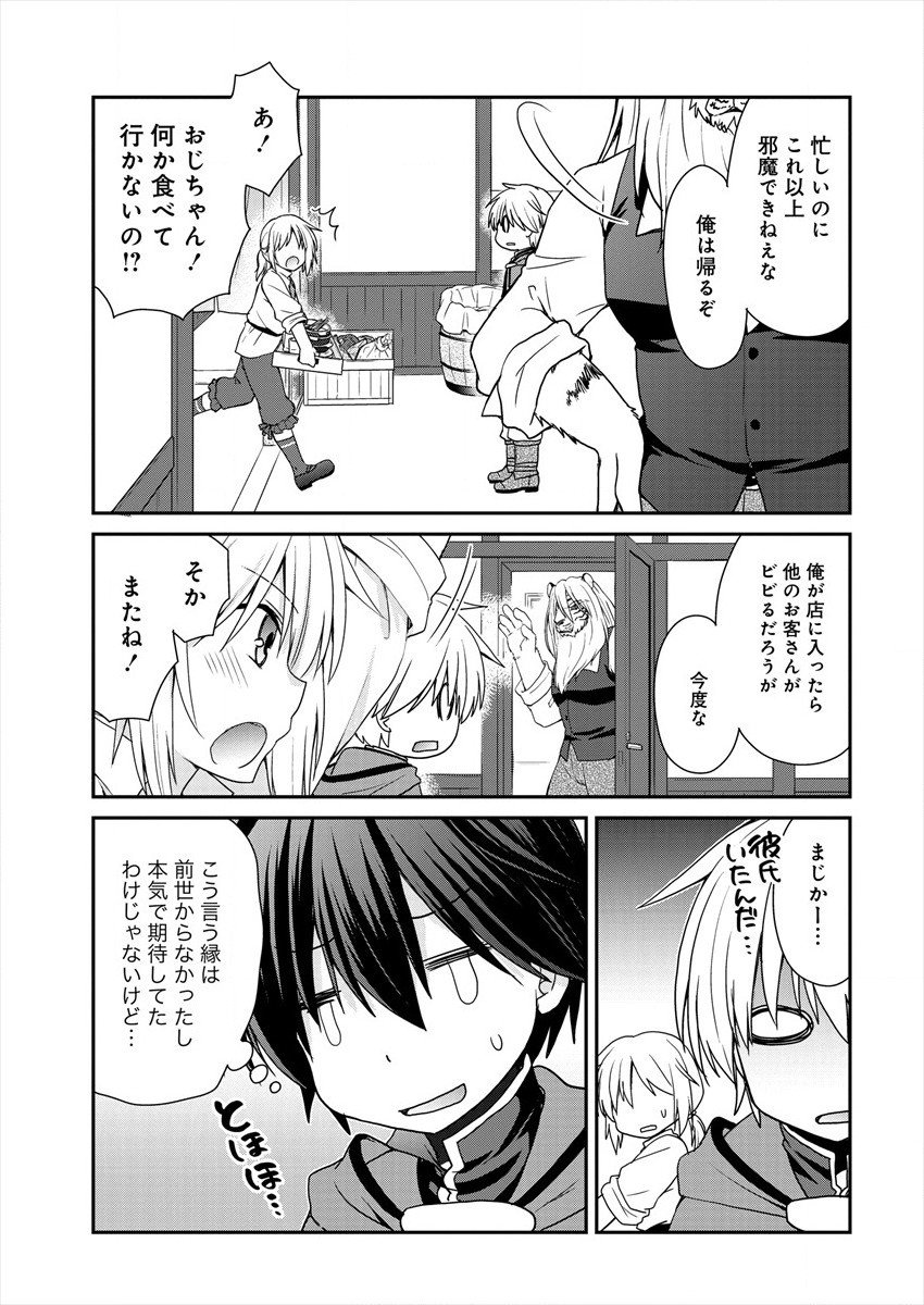 Shachiku DTP Operator no Boku ga Isekai de Gijutsu Kakushin Shite mo iidesu ka? - Chapter 1 - Page 61