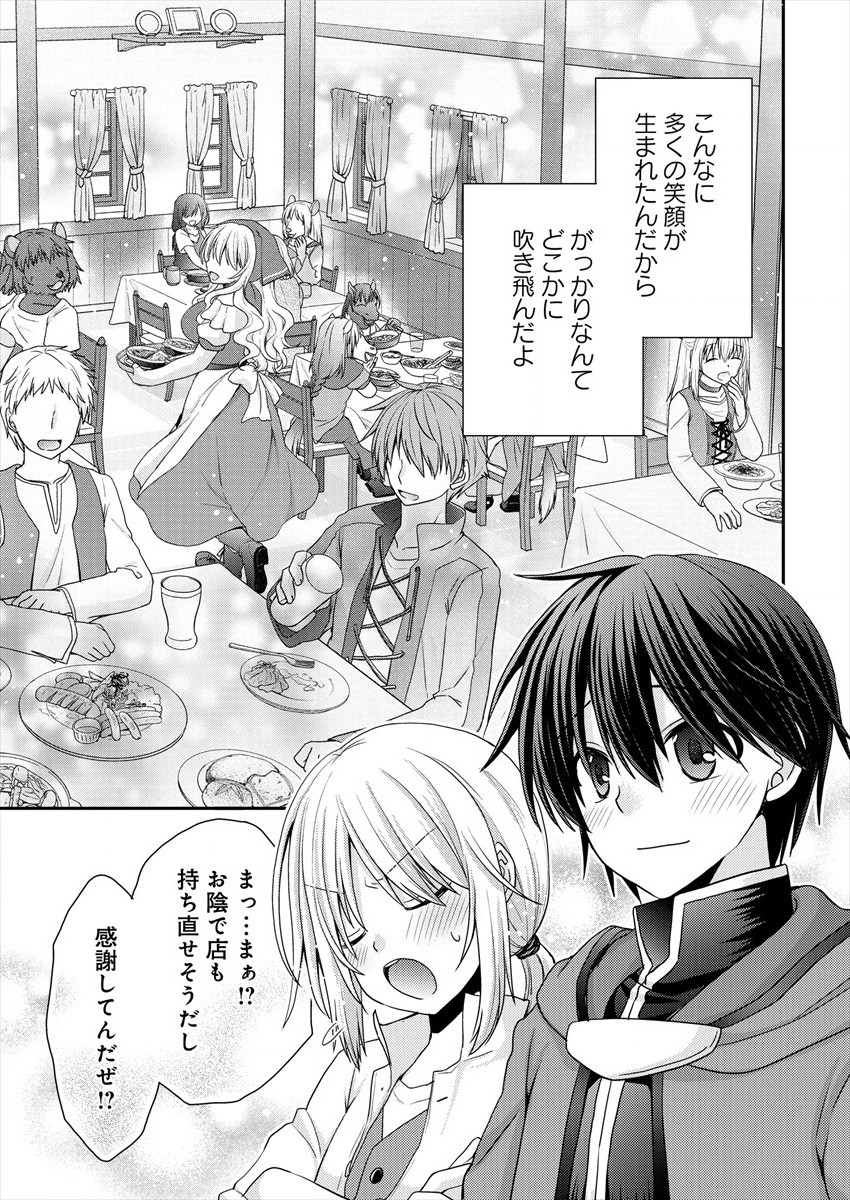 Shachiku DTP Operator no Boku ga Isekai de Gijutsu Kakushin Shite mo iidesu ka? - Chapter 1 - Page 63