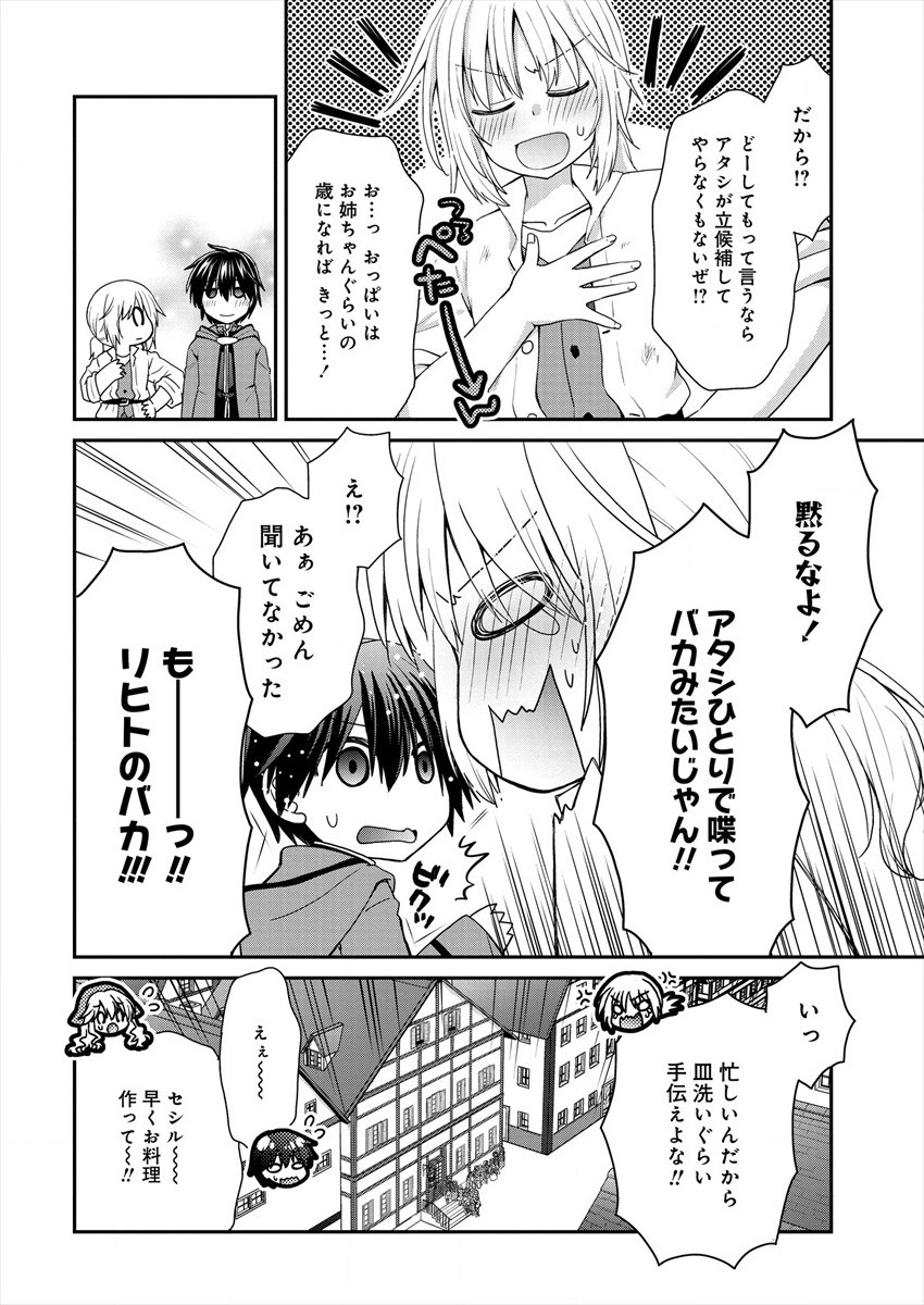 Shachiku DTP Operator no Boku ga Isekai de Gijutsu Kakushin Shite mo iidesu ka? - Chapter 1 - Page 64