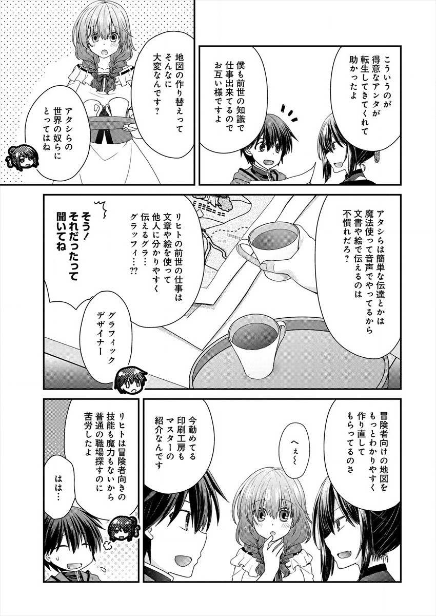 Shachiku DTP Operator no Boku ga Isekai de Gijutsu Kakushin Shite mo iidesu ka? - Chapter 1 - Page 9