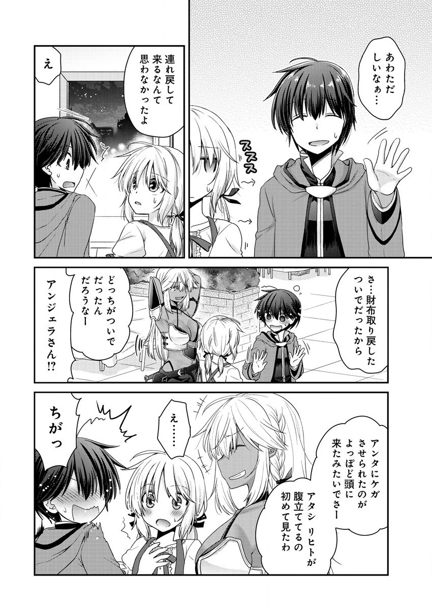 Shachiku DTP Operator no Boku ga Isekai de Gijutsu Kakushin Shite mo iidesu ka? - Chapter 10 - Page 10