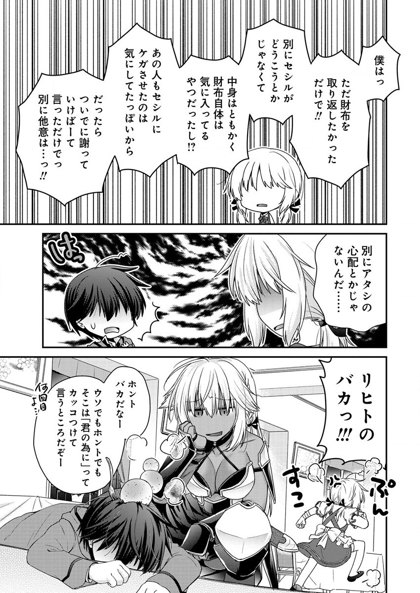 Shachiku DTP Operator no Boku ga Isekai de Gijutsu Kakushin Shite mo iidesu ka? - Chapter 10 - Page 11