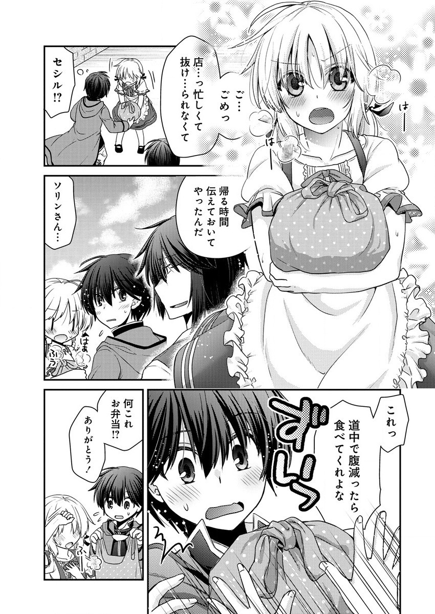 Shachiku DTP Operator no Boku ga Isekai de Gijutsu Kakushin Shite mo iidesu ka? - Chapter 10 - Page 13