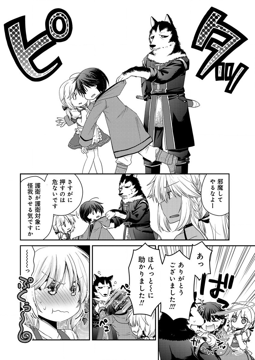 Shachiku DTP Operator no Boku ga Isekai de Gijutsu Kakushin Shite mo iidesu ka? - Chapter 10 - Page 16